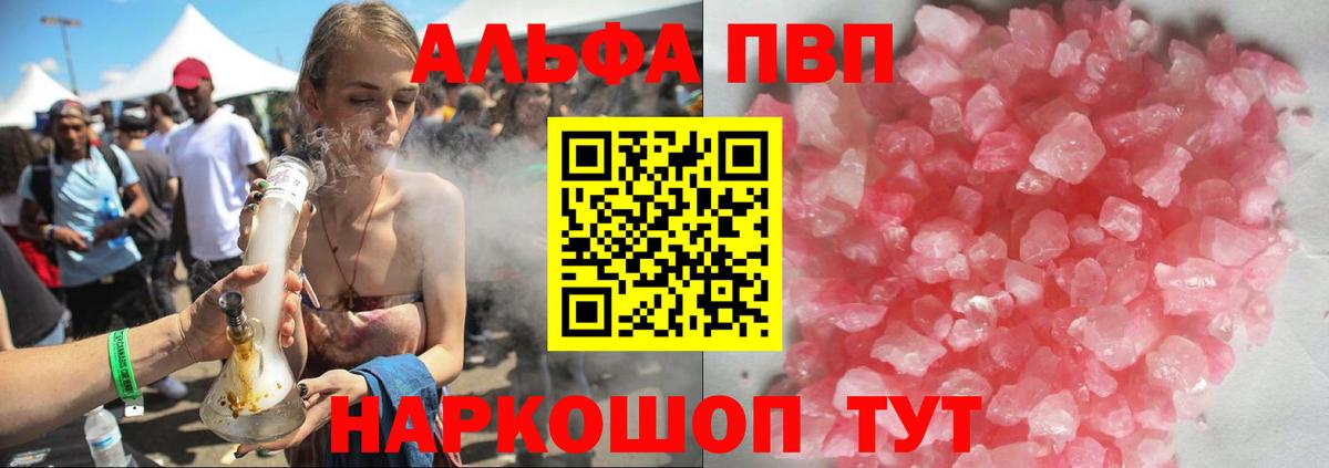 A PVP кристаллы Богородицк