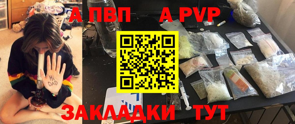 Alpha-PVP СК  Alpha PVP крисы CK  Богородицк  Вход с VPN  A PVP кристаллы 