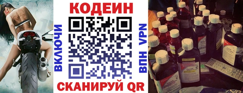 ОМГ ОМГ tor  закладки  Богородицк  Кодеиновый сироп Lean напиток Lean (лин) 