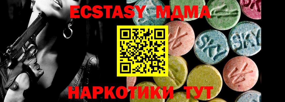 где продают наркотики  MEGA сайт  Богородицк  Экстази 280мг  ЭКСТАЗИ  Вход с VPN 