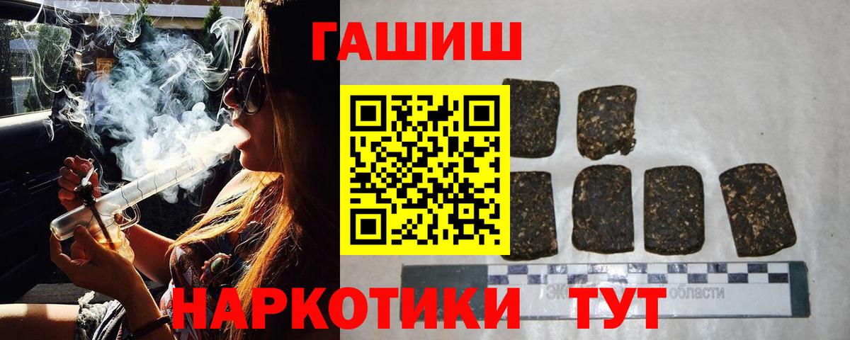 Гашиш индика сатива  Вход с VPN  Богородицк  ГАШИШ гашик 