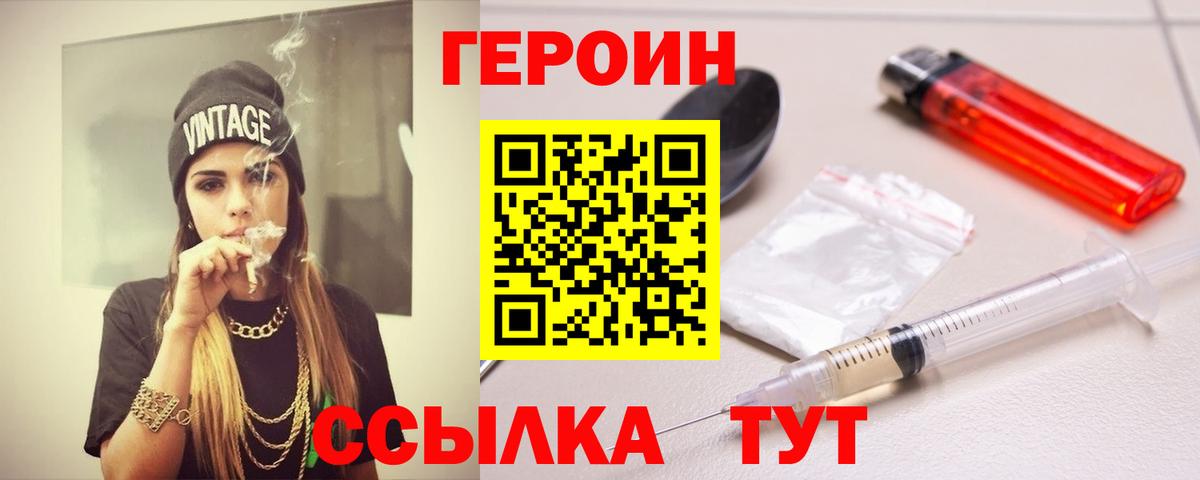 Героин Афган  Героин  Богородицк  Вход с VPN 
