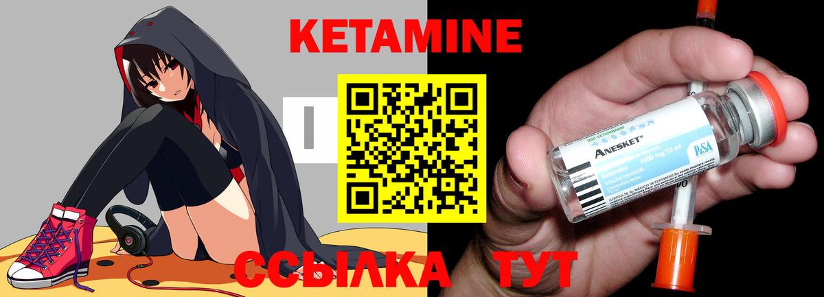 КЕТАМИН ketamine  Вход с VPN  Богородицк  Кетамин VHQ 