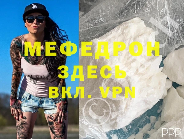 мефедрон VHQ Алексеевка