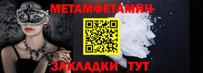 мет Гусиноозёрск