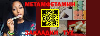 первитин Гай