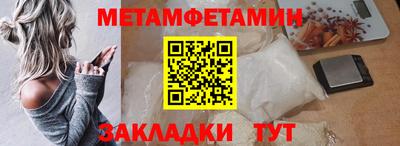 первитин Гай