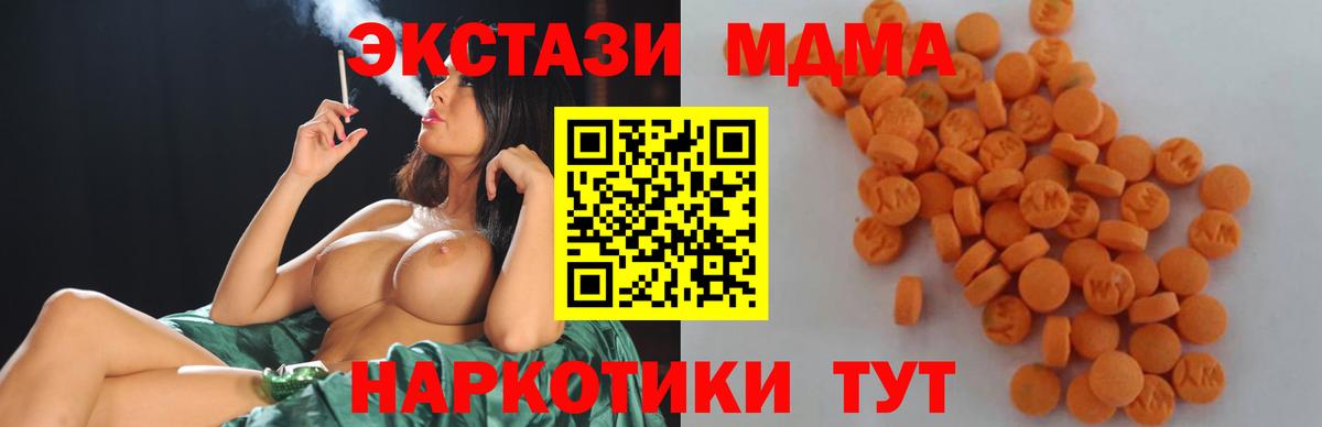 Богородицк  MDMA crystal  Вход с VPN  MDMA молли 