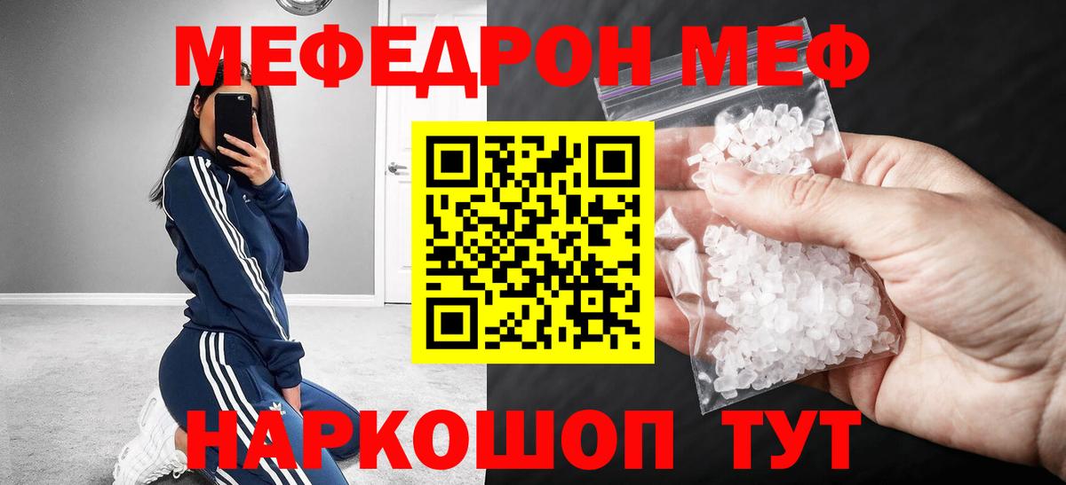 Меф Богородицк