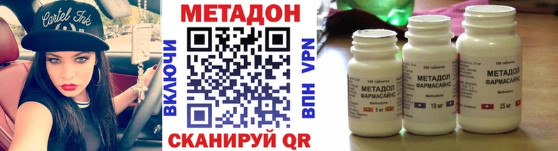 Метадон methadone  ОМГ ОМГ как зайти  Богородицк  где купить наркоту 