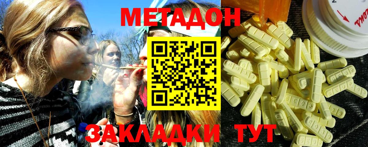 Метадон мёд Богородицк