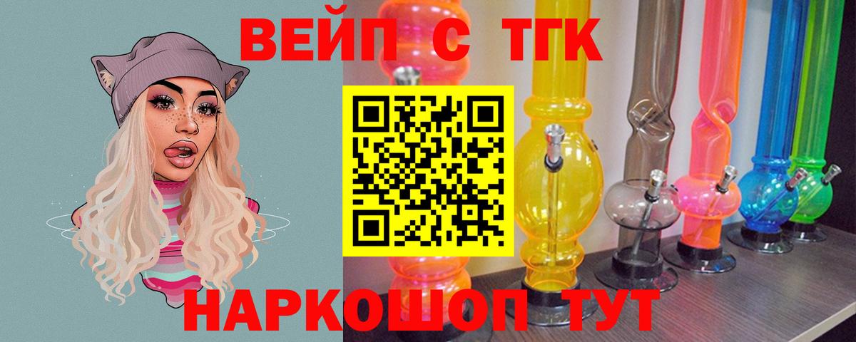 ТГК гашишное масло Богородицк
